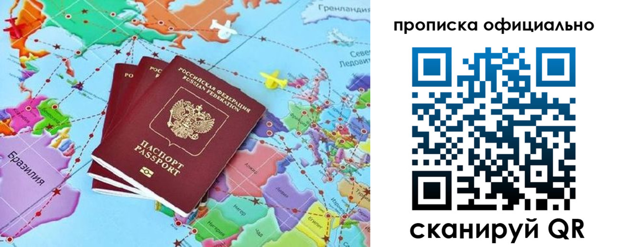 прописка ребенка в Юрге