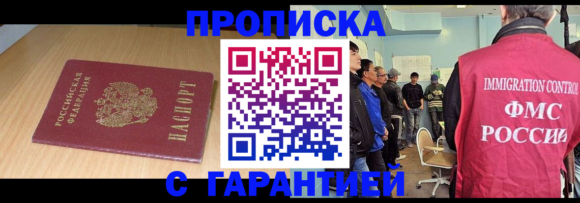пропишу в квартире в Юрге