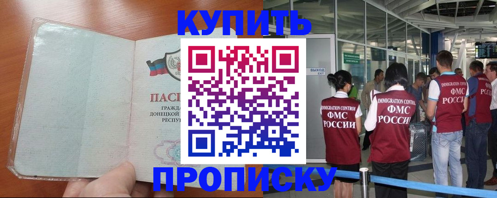 регистрация в Юрге