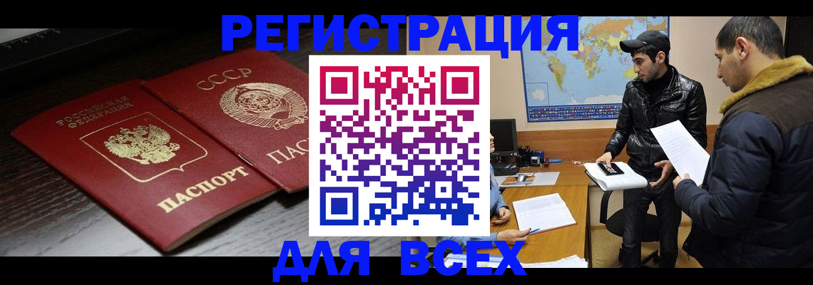 временная регистрация надежно в Юрге