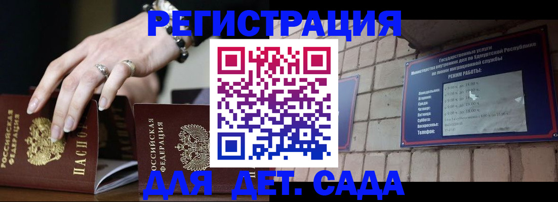 миграционный учет в Юрге